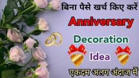 Anniversary Decoration Ideas at Home |Engagement Anniversary Decoration|Anniversary Decoration Ideas