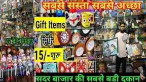 Gift Items at Cheapest Price, 15/- Valentine Gifts, Birthday Gifts, Gifts wholesale delhi