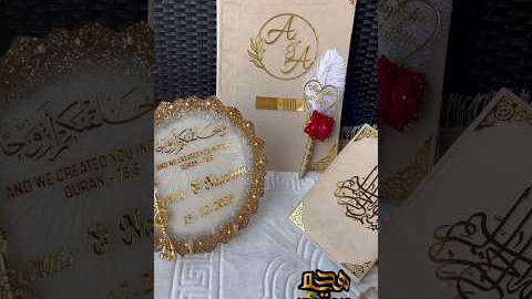 Bridal set | Quran set | #gifts #islam #islamicgifts #weddinggifts #wedding #allah #mohammadsaw