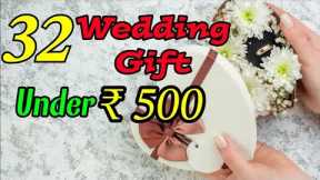 Best Marriage Gift Under 500 in India | Gifts under 500  | Wedding Gift Ideas Under 500