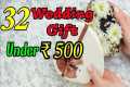 Best Marriage Gift Under 500 in India 