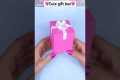 Cute gift ideas / DIY Paper craft /